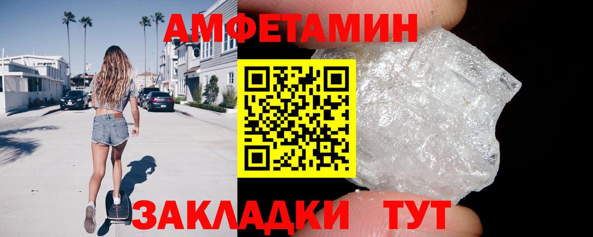 Amphetamine 98% Усинск