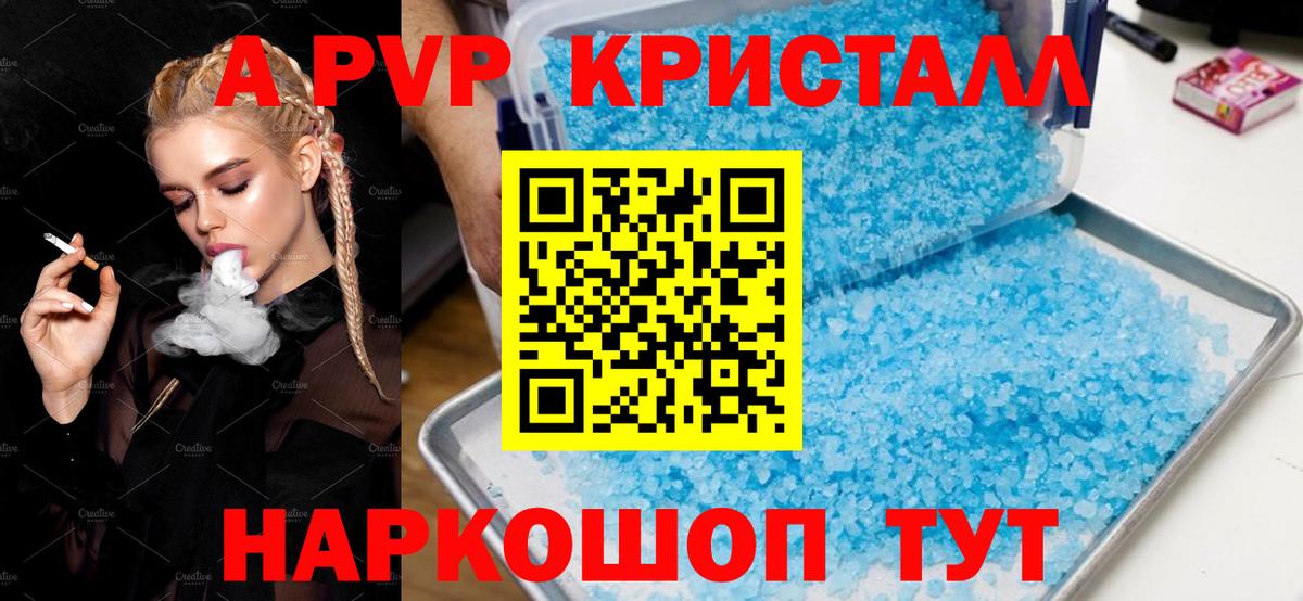 A PVP VHQ Усинск