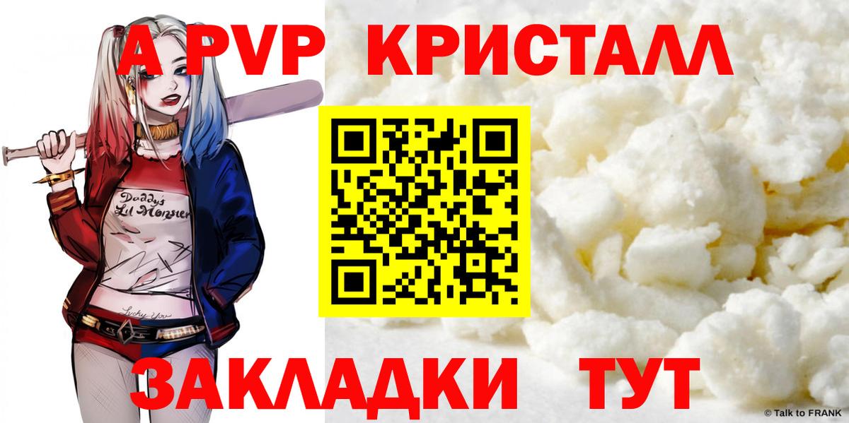 Альфа ПВП  где купить наркотик  Alpha-PVP крисы CK  APVP кристаллы  Вход с VPN  Усинск  APVP Соль 