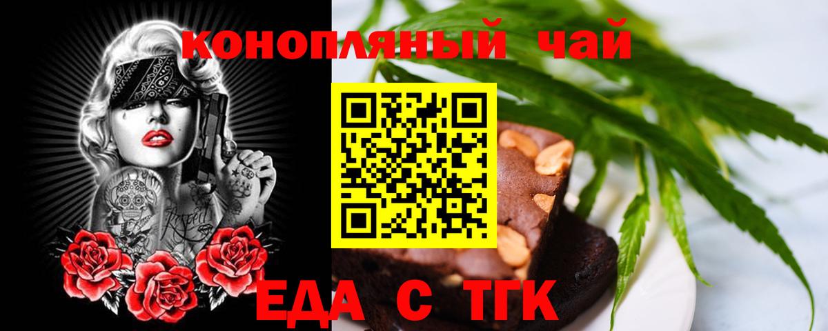 Canna-Cookies марихуана  Вход с VPN  Усинск 