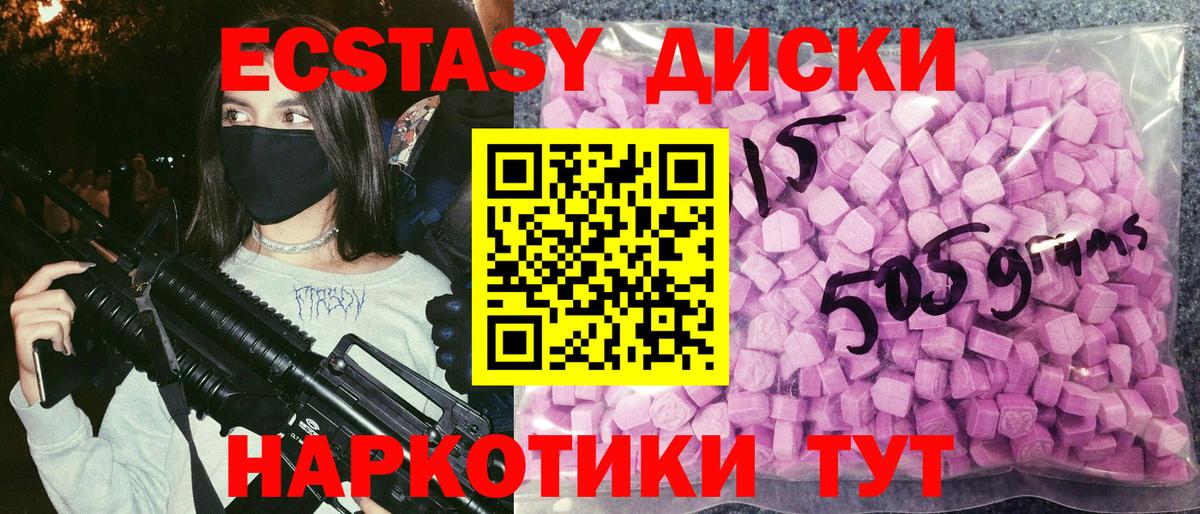 ЭКСТАЗИ Дубай    зеркало  ЭКСТАЗИ 280 MDMA  Усинск  Вход с VPN 