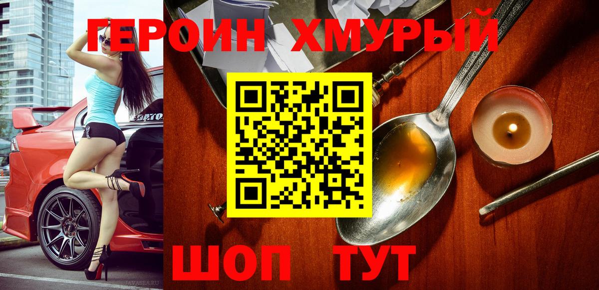 ГЕРОИН  Вход с VPN  Усинск  ГЕРОИН гречка 