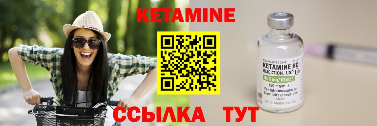 КЕТАМИН VHQ  Вход с VPN  Кетамин ketamine  Усинск 