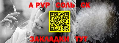 соль курить ск Тверь