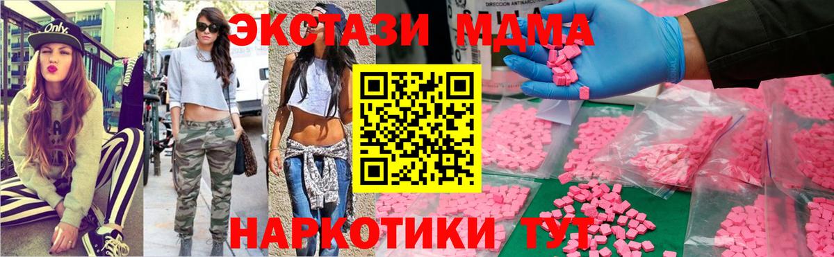 МДМА crystal  Вход с VPN  MDMA  Усинск  MDMA Molly 