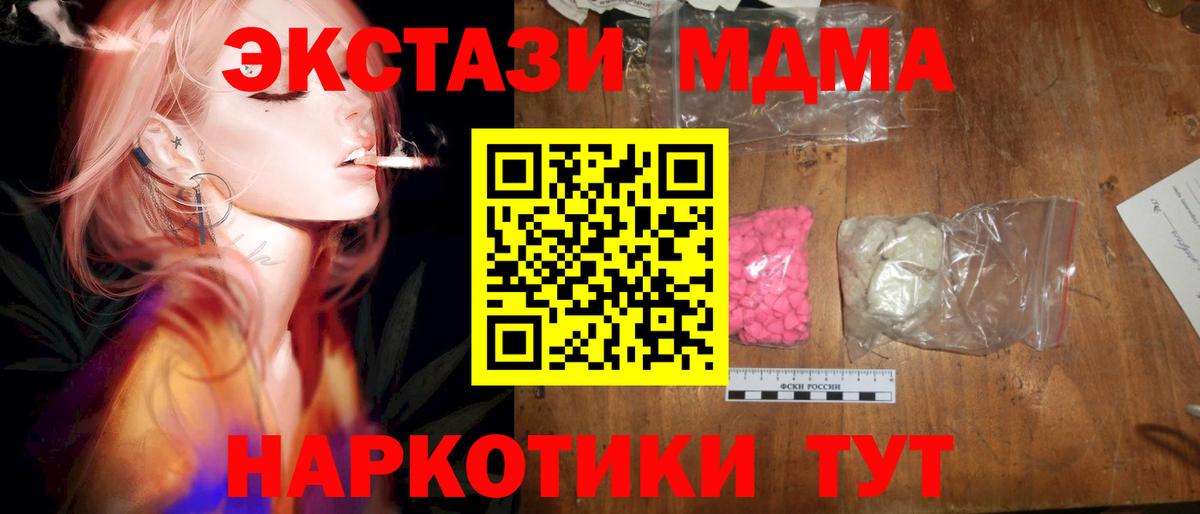 МДМА молли Усинск