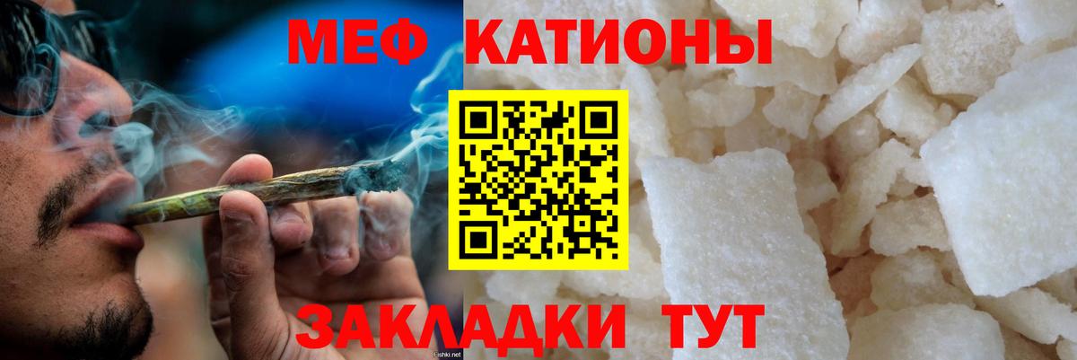 МЕФ кристаллы  Меф  Усинск  МЕФ кристаллы  Вход с VPN 