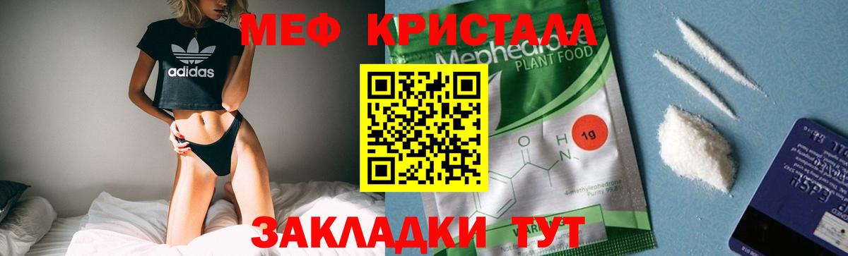 Мефедрон кристаллы Усинск