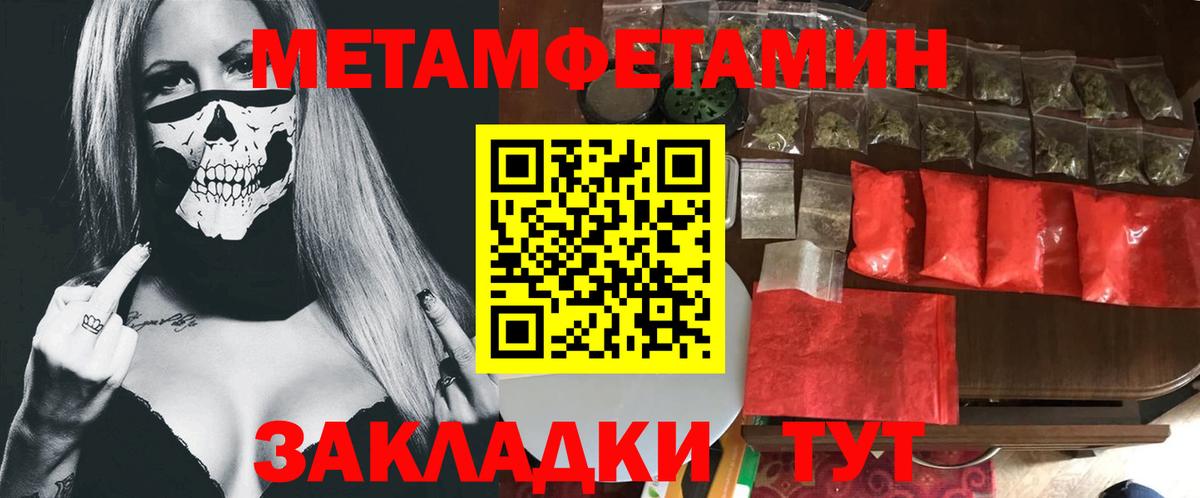 МЕТАМФЕТАМИН Декстрометамфетамин 99.9% Усинск