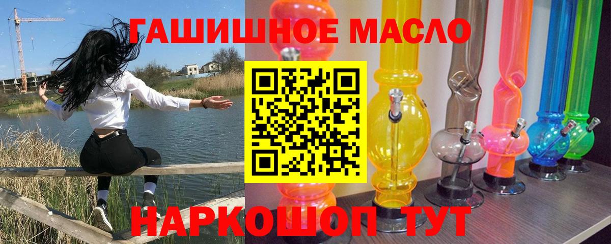 Дистиллят ТГК гашишное масло  Вход с VPN  Усинск 